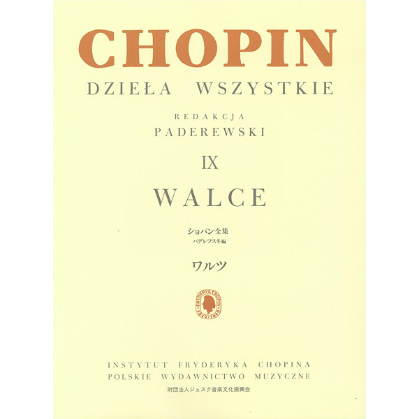 ショパン楽譜特集】Chopin ショパンを楽しむ ｜ヤマハミュージック直営 