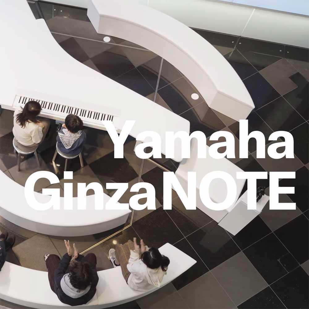 Yamaha Ginza NOTE～一つの音から生まれるミュージック～
