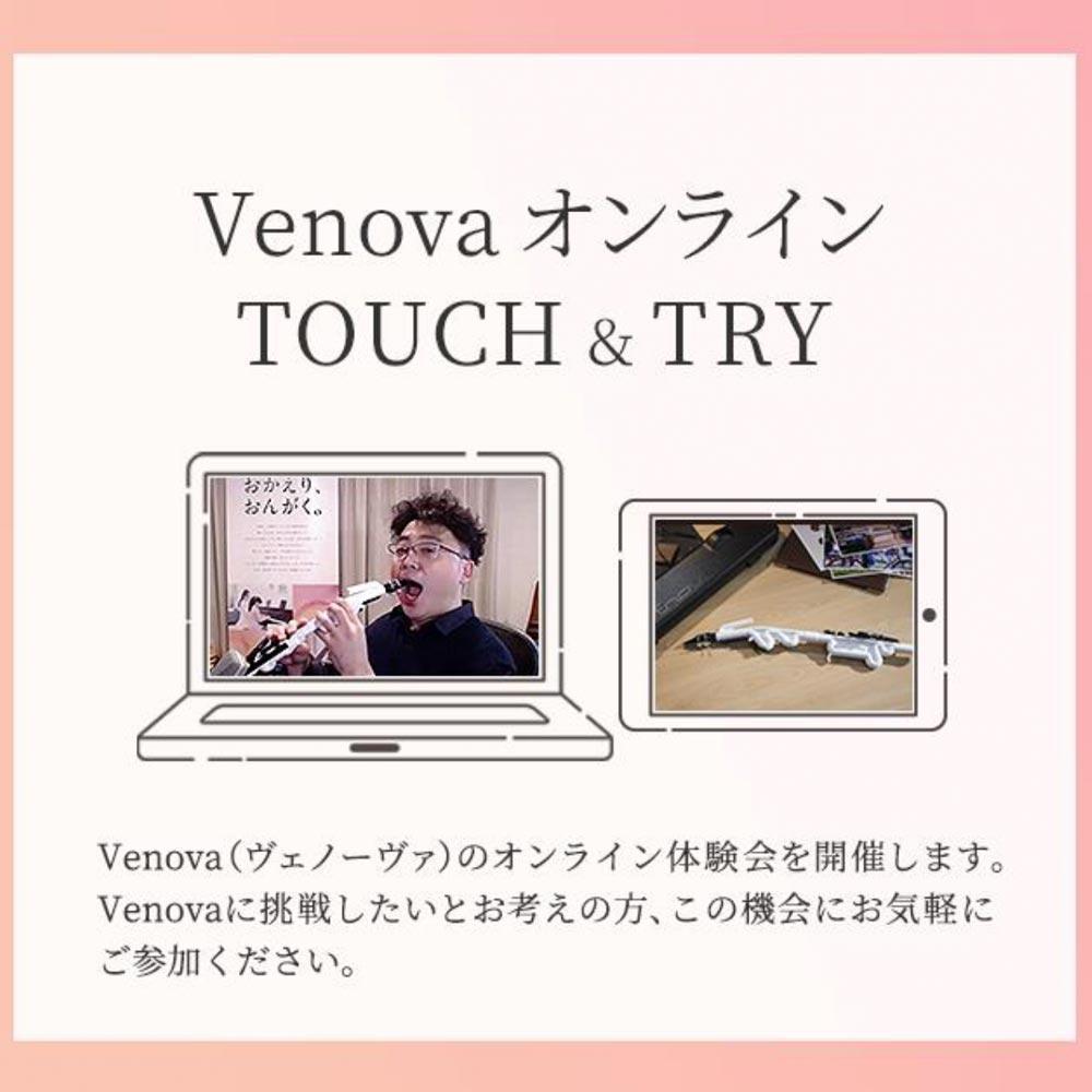 【おかえり、おんがく】VenovaオンラインTOUCH & TRY
