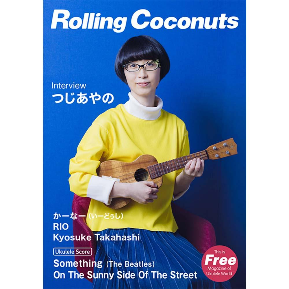 【配布終了】Rolling Coconuts #94入荷しました！