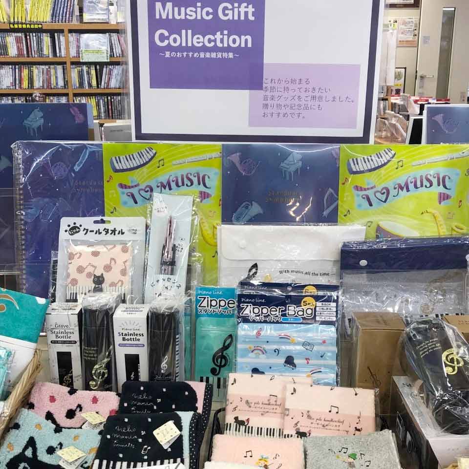 Music Gift Collection～夏のおすすめ音楽雑貨特集～