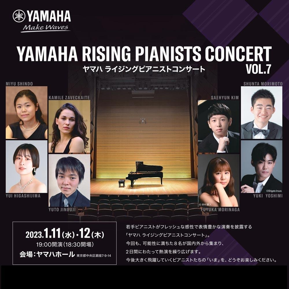 Yamaha Rising Pianists Concert Vol.7