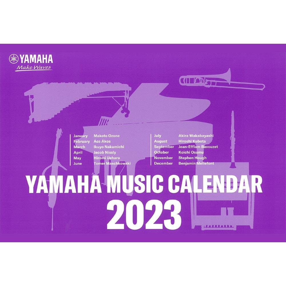 【先着300名 ご購入特典】「ヤマハミュージックカレンダー2023」プレゼント