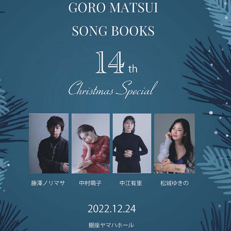 GORO MATSUI SONGBOOKS 14th Christmas Special
