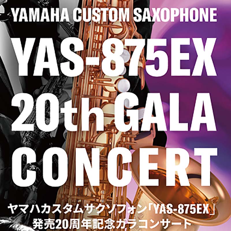 Yamaha CUSTOM SAXOPHONE YAS-875EX 20th GALA CONCERT
