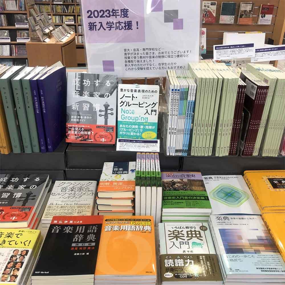 新入学応援！2023 教材・書籍特集