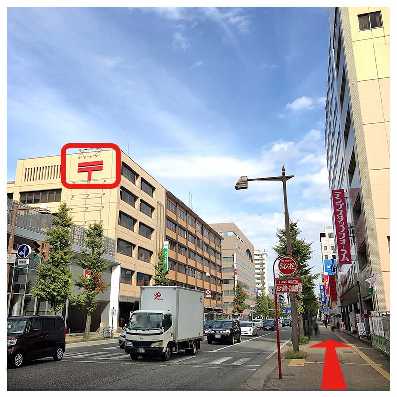 新潟中央郵便局を目指して歩きます。