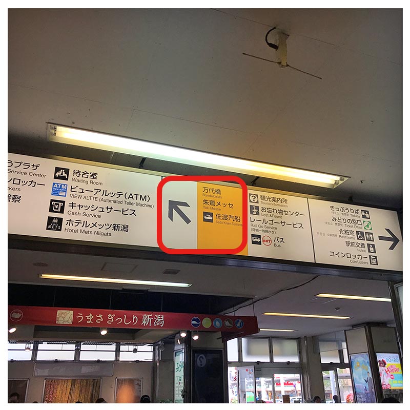 JR新潟駅「万代口」を出ます。