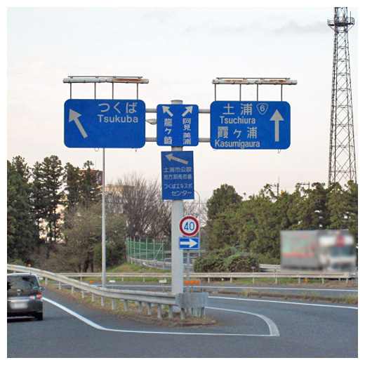 「桜土浦IC」料金所を出たら分岐を左方向「つくば」方面へ。そのまま国道354号線を約3.6キロ進みます。