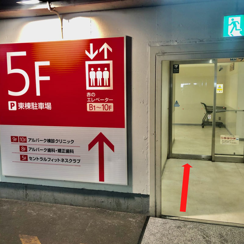 5階のフロアが最寄になります。赤い入口を目指してお越しください。