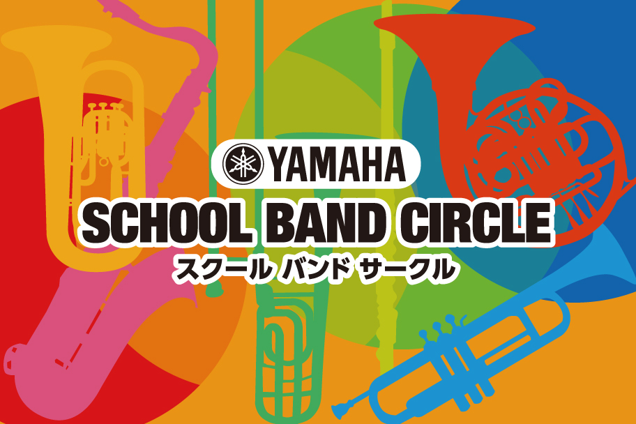 school_band_circle_bnr